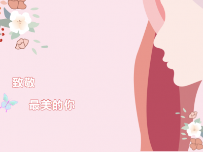 創(chuàng)輝女神們的幸福|春暖花開(kāi)，因你而美